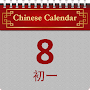 Chinese Lunar Calendar 2023