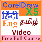 learn CorelDraw X5 ( in eng-hindi-tamil ) icon