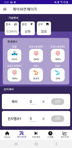 팜톡랜드 Screen 2