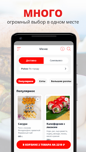 Android application Японский лётчик screenshort