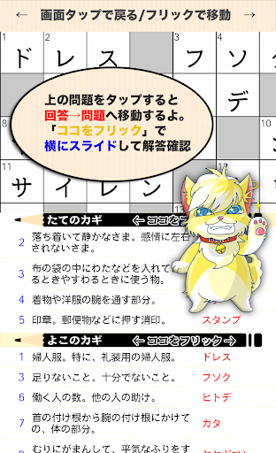 Updated 15 3 15 16クロスワード 無料印刷ok フリー問題集 記事のスペースに 広告無し Pc Android App Mod Download 22