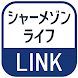シャーメゾンライフ LINK - Androidアプリ