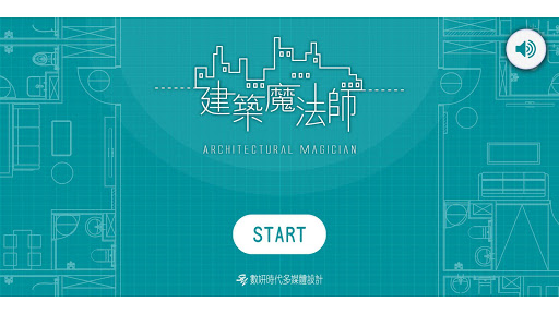 Android application 建築魔法師 screenshort