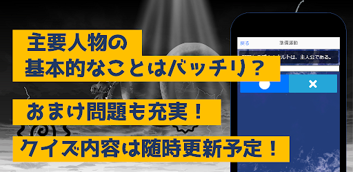忍者冒険アクションアニメクイズだってばよ　漫画ゲームアプリ Screenshot