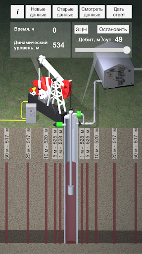 Android application Well Testing screenshort