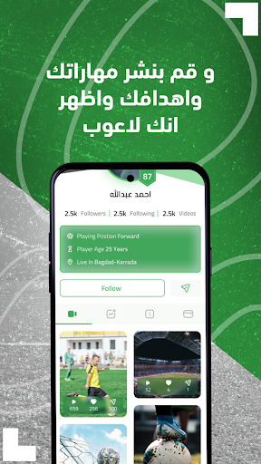 Laoob - لاعوب Screenshot 2 - AppWisp.com