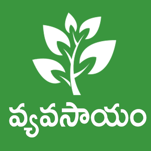 Vyavasayam Telugu Agriculture  Icon