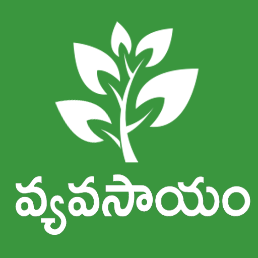 Vyavasayam Telugu Agriculture logo
