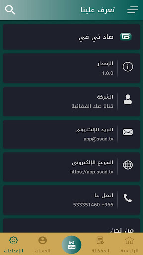 ssadtv Screen 2