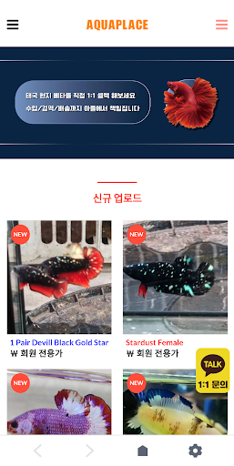 Android application 아쿠아플레이스 screenshort