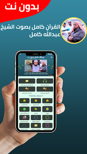 Anteprima dell'app