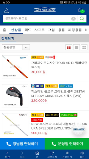 한스클럽하우스 Screen 3