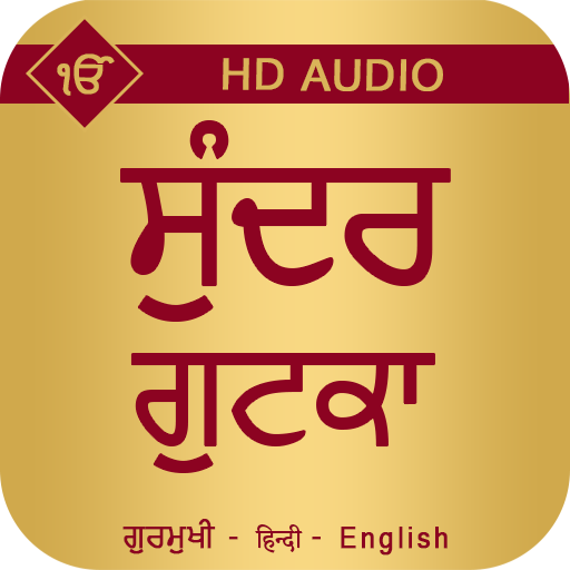 Sundar Gutka Sahib With Audio logo