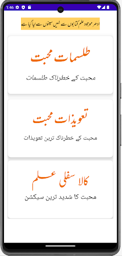 Digital Baba Jee Screen 3