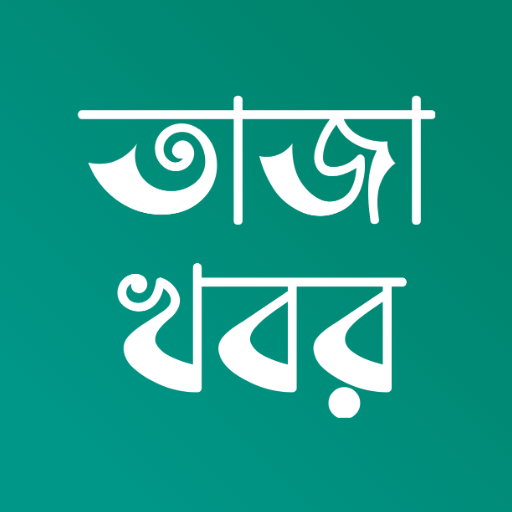 Bangla News & Newspapers logo