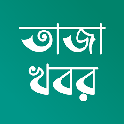 Icon image Bangla News & Newspapers