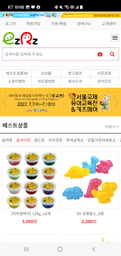 글로벌이지 Screen 2