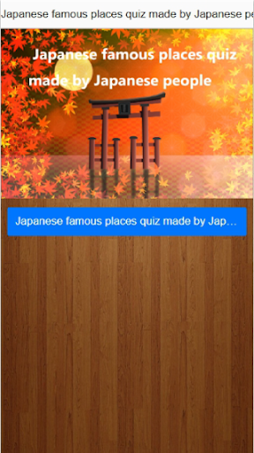 Japanese famous places quiz Screen 2