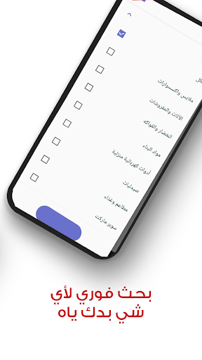 أسواق معان Screen 2