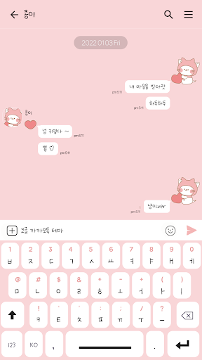 카카오톡 테마 - 달콩_냥이 인형탈_핑크 Screen 3
