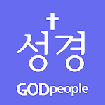Cover Image of Download 갓피플성경  APK