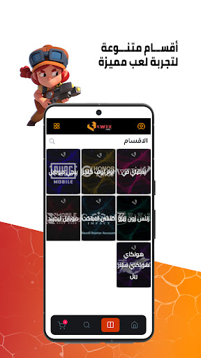 Twix store screenshot 3