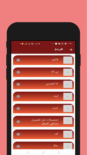 Android application اشحنلى screenshort
