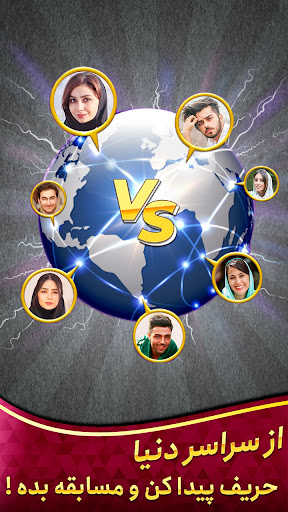 Shelem شلم آنلاین: بازی پاسور Screen 2