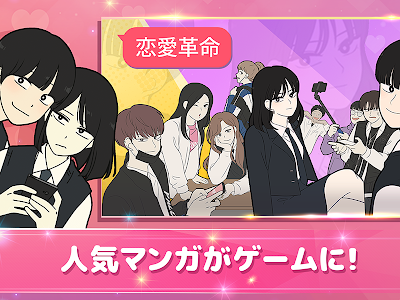 [最も人気のある！] 恋愛 革命 韓国 漫画 279818