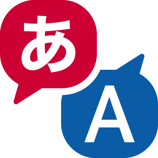 はなして翻訳-英語・中国語など多言語に対応の翻訳アプリ- - Google Play のアプリ