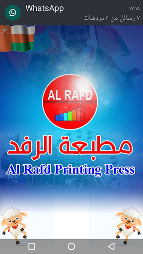 Android application مطبعة الرفد screenshort