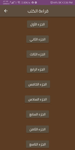 موسوعة الحضارة الأسلامية كاملة Screen 2
