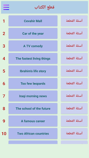 اللغة الأنكليزية للثالث متوسط Screen 3