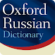 Oxford Russian Dictionary - Androidアプリ
