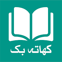 Urdu Khata Book