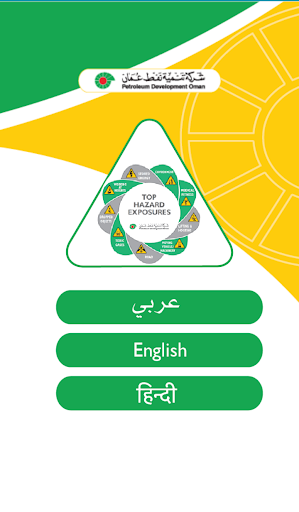 Android application PDO 4CAAP screenshort