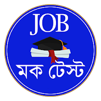 WB Gov. Job Mock Test Bengali