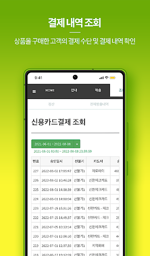 Android application 아이머신 CEO screenshort