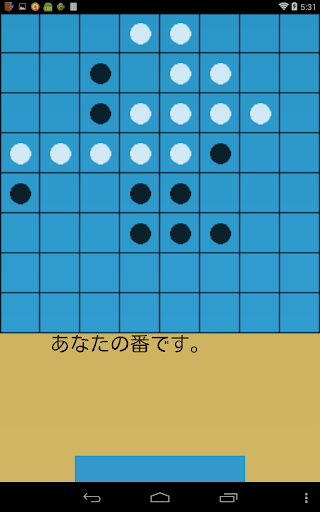 REVERSI（リバーシ） Screen 2