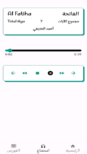 خطوة في الاسلام Screen 2