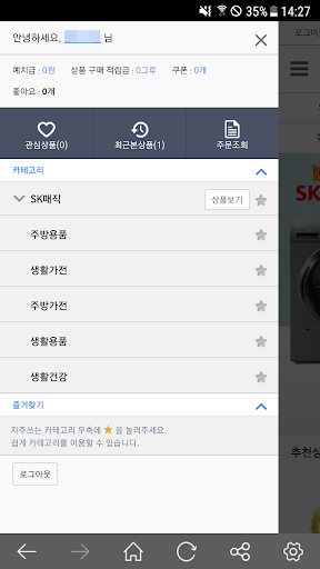 Markettree Screenshot 3 - AppWisp.com