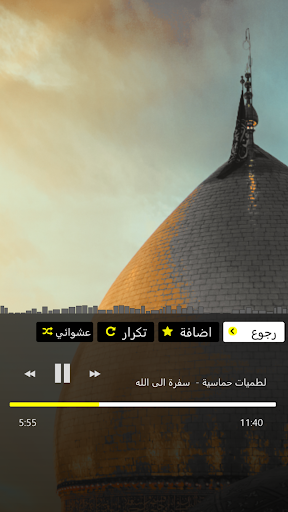لطميات 1445بدون انترنت Screen 3