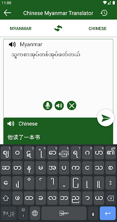 Translate Chinese to Myanmarのおすすめ画像4