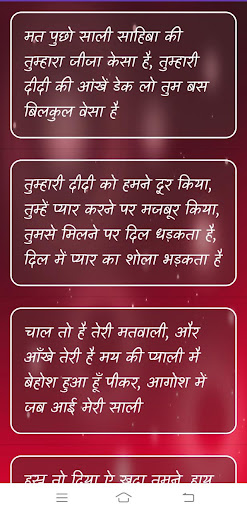 Jija sali shayari status Screen 2