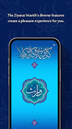 Android application Ziyarat Warith screenshort