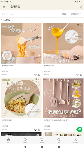 北歐小舖WindHouse