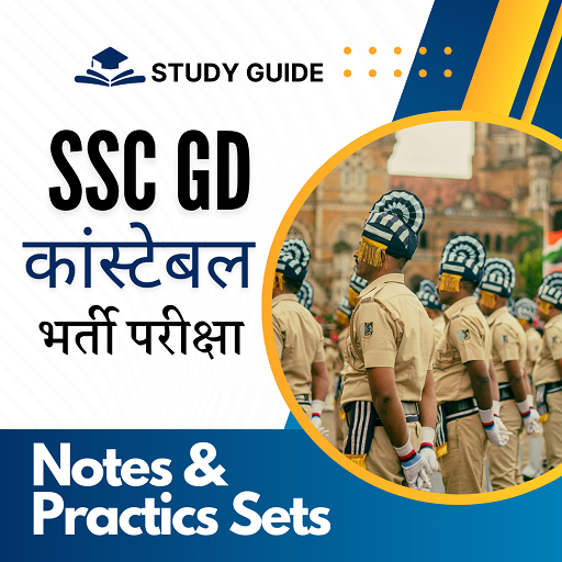 SSC GD Constable Preparation Download on Windows