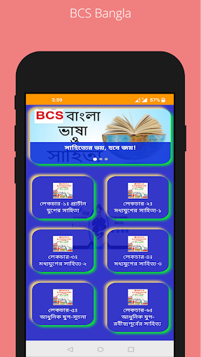 Android application BCS Bangla:ভাষা ও সাহিত্য screenshort