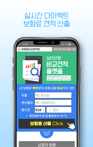 비갱신실비보험 임신초음파 자궁외 산부인과 유방조직검사 Screen 2
