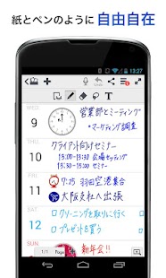 MetaMoJi Note（手書きノートアプリ） Screenshot